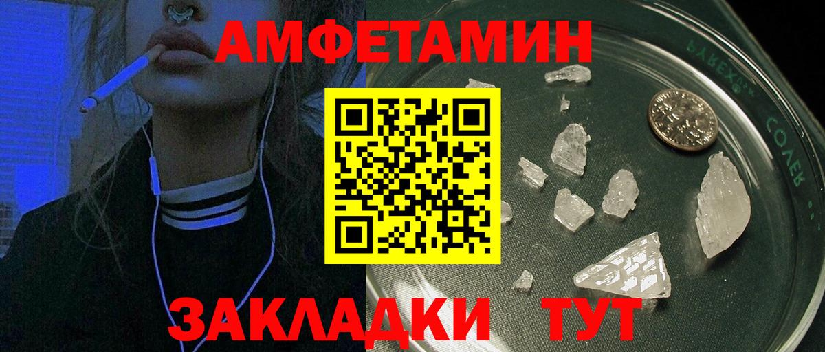 даркнет наркотические препараты  АМФЕТАМИН  Севастополь  Вход с VPN  Amphetamine 98% 