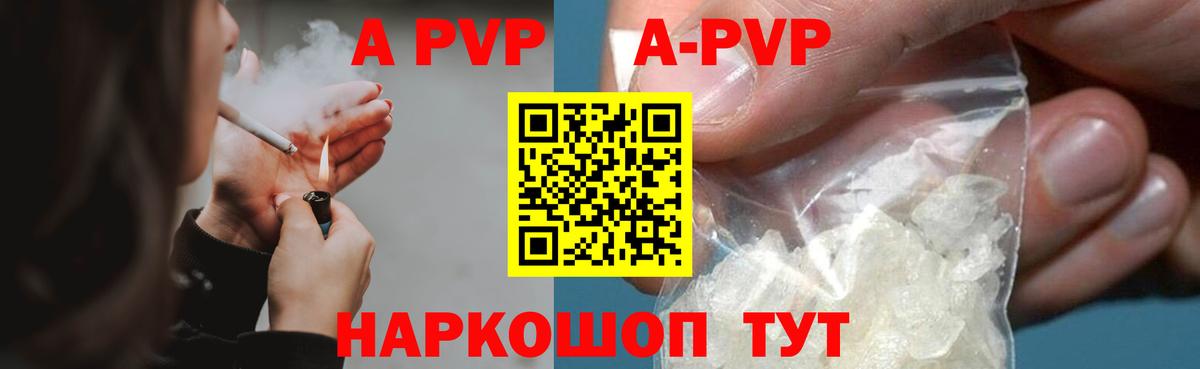Alpha-PVP  A-PVP VHQ  Вход с VPN  Севастополь  Альфа ПВП Соль  Alpha PVP крисы CK 