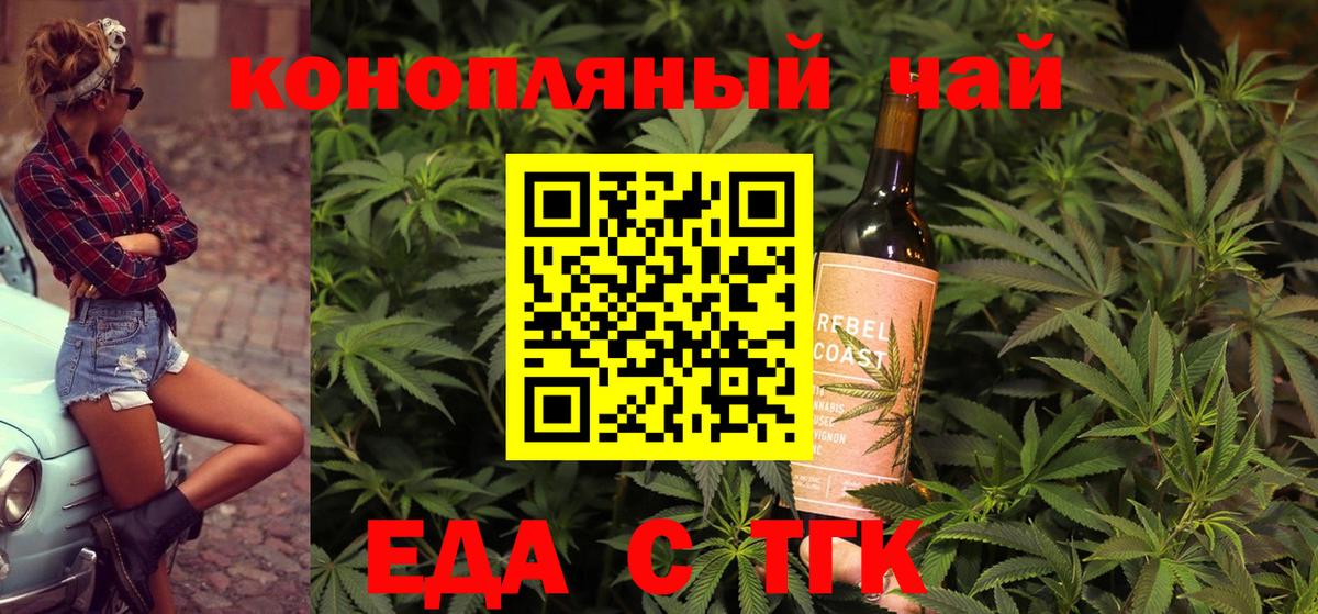 Севастополь  Еда ТГК марихуана  Вход с VPN 