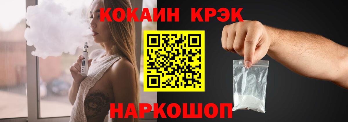 Кокаин Fish Scale Севастополь