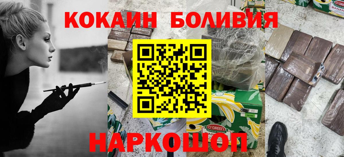 КОКАИН Колумбийский  Вход с VPN  Севастополь 