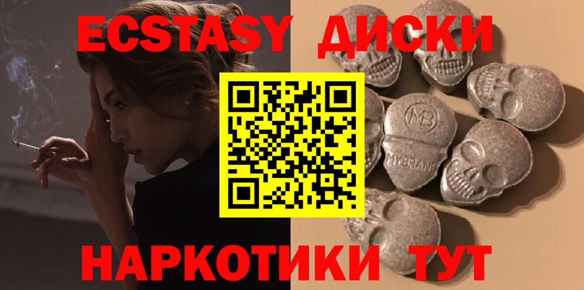 Ecstasy Дубай  Вход с VPN  darknet наркотические препараты  Севастополь  Экстази DUBAI  Экстази 