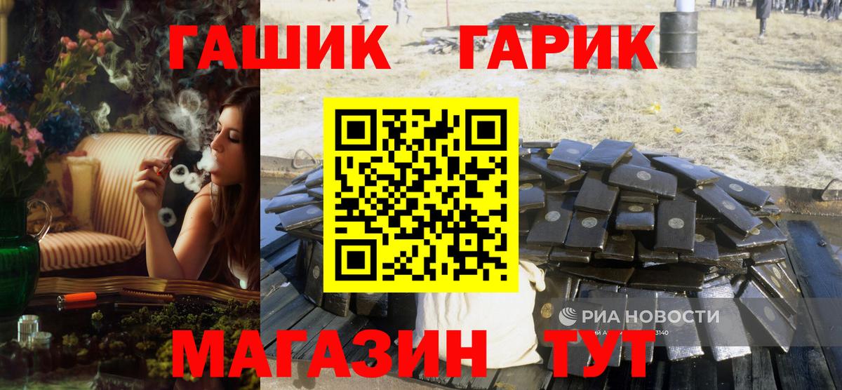 ГАШ hashish Севастополь