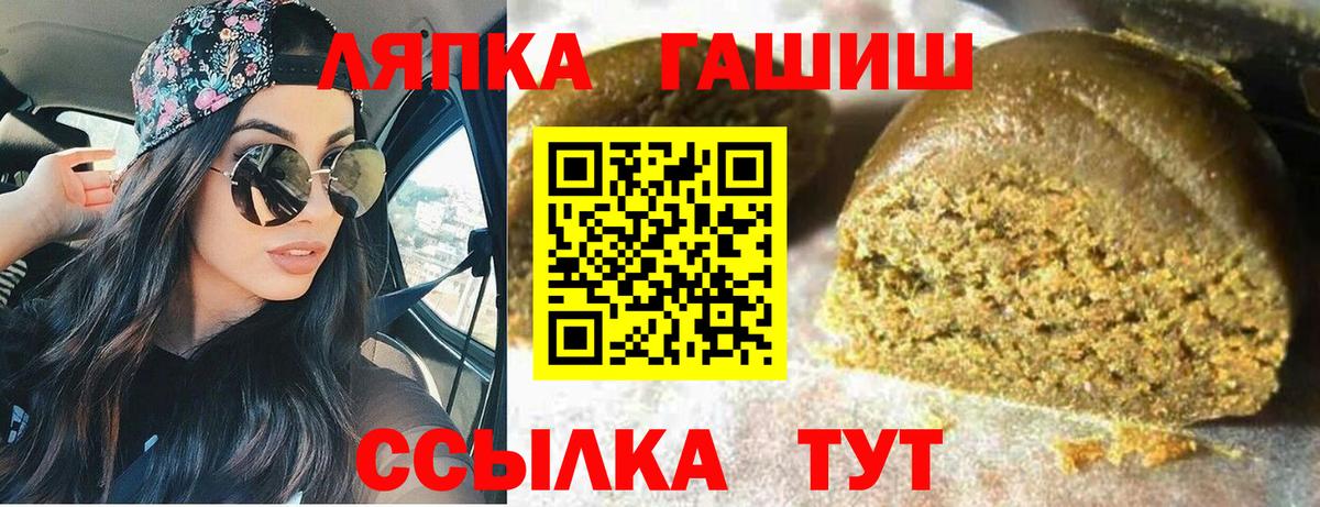 Севастополь  ГАШИШ хэш  ГАШ Cannabis  Вход с VPN 