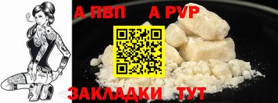 a pvp Новозыбков