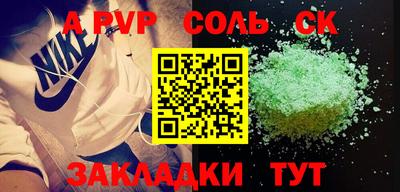 a pvp Новозыбков