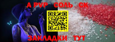 соль курить ск Новокубанск
