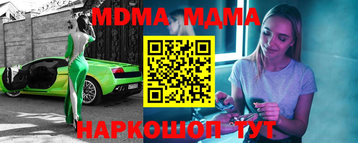 MDMA crystal  Вход с VPN  Севастополь 