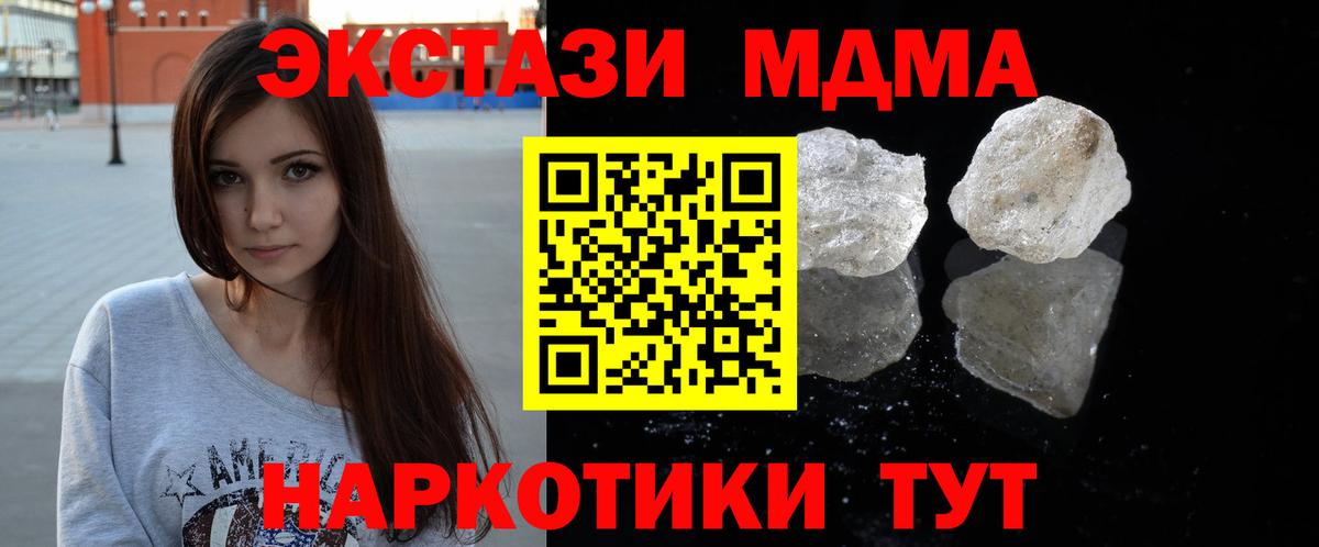 МДМА crystal Севастополь