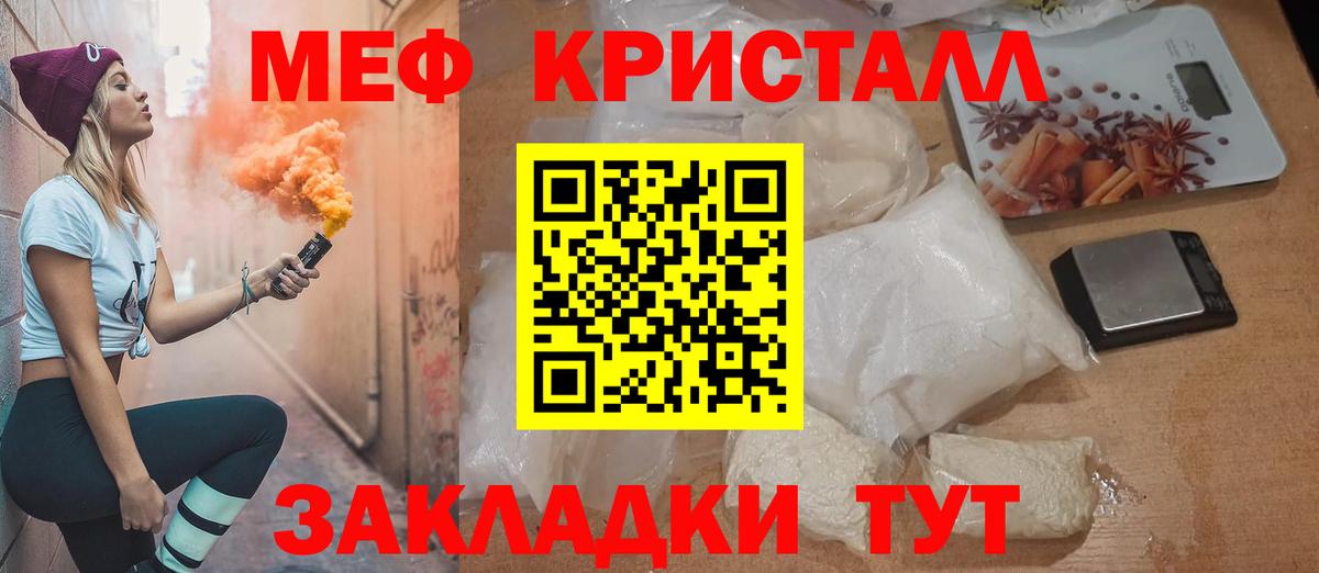 где купить наркотик  Мефедрон мяу мяу  Севастополь  Вход с VPN  МЯУ-МЯУ мяу мяу  МЯУ-МЯУ 