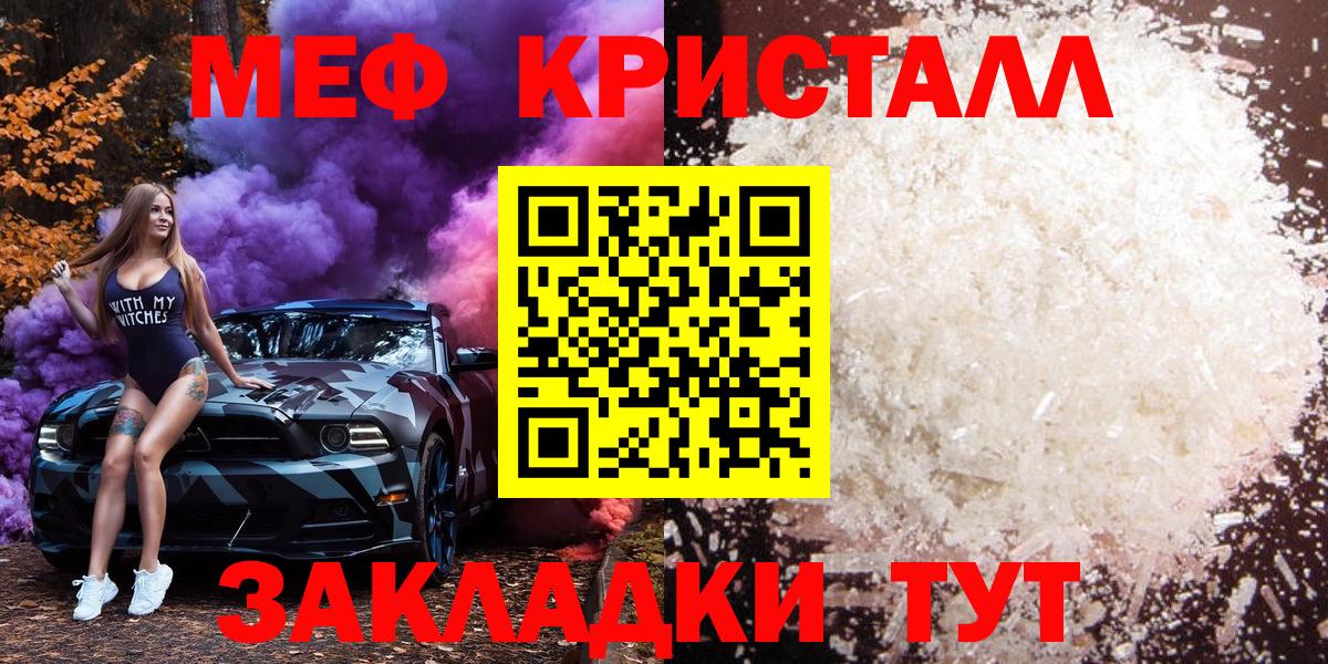 Мефедрон мука Севастополь