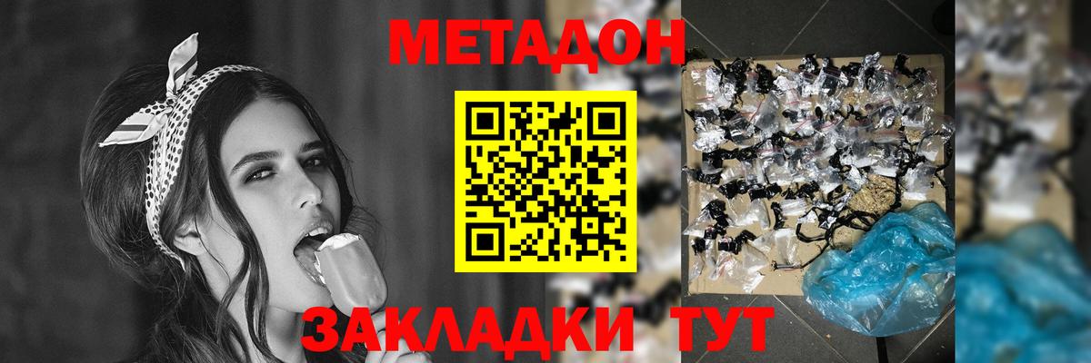 МЕТАДОН мёд  МЕТАДОН мёд  Вход с VPN  Севастополь 