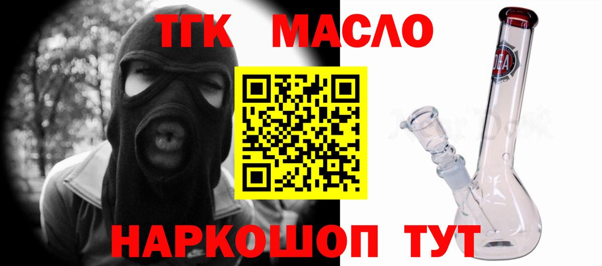 ТГК вейп с тгк Севастополь