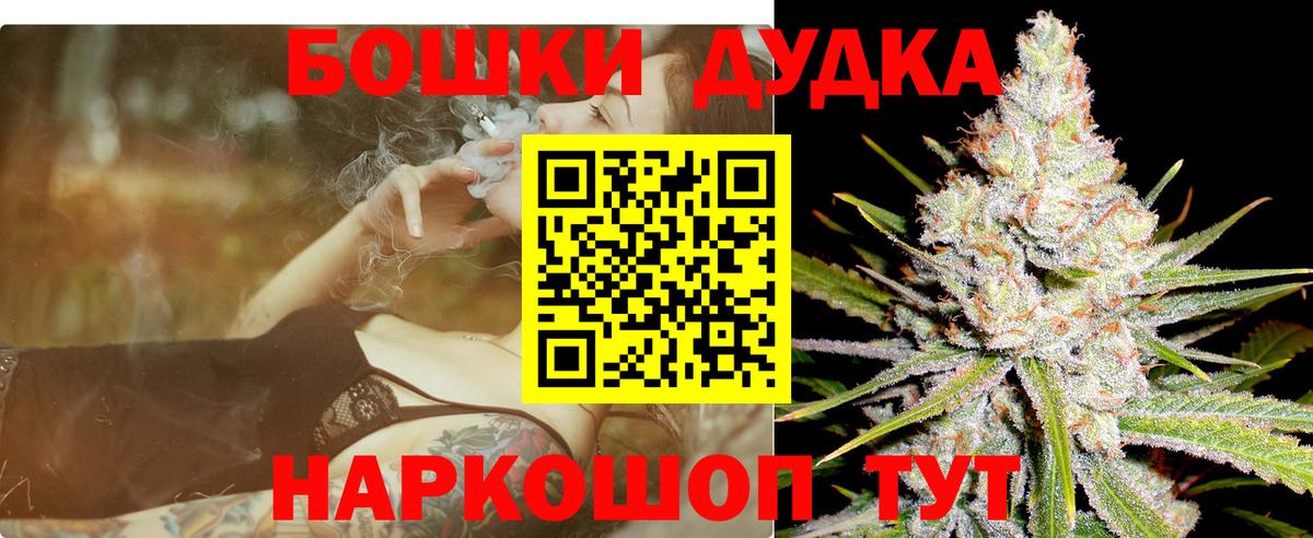 Севастополь  Конопля семена  Бошки марихуана Ganja  МАРИХУАНА планчик  Вход с VPN 
